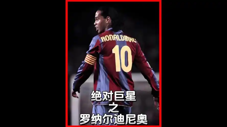 磊在西甲联